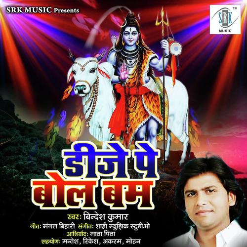 Kanwariya Chale Chham Chham - Bindesh Kumar