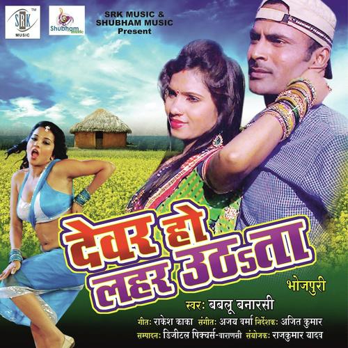 Chumma Debu Ta Jhumka Kin Dem - Babloo Banarsi