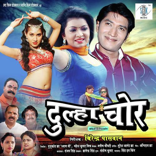 Hilai Chai Khat - Shyam Jha, Udit Narayan, Shyam Jha, Pushpalata, Suresh Anand, Khushbu Jain, Alka Jha