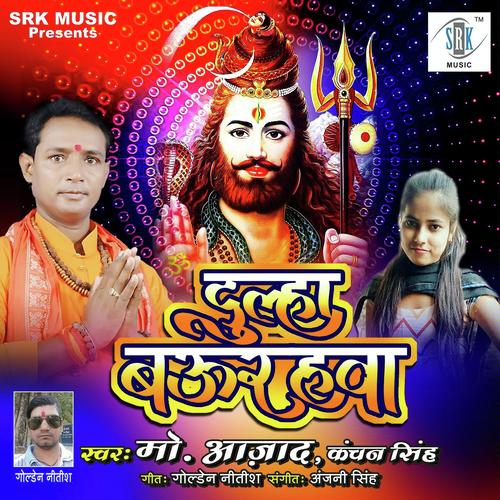 Sawan Ke Pahila Somari - Kanchan Singh, Mohammad Azad, Mohammad Azad
