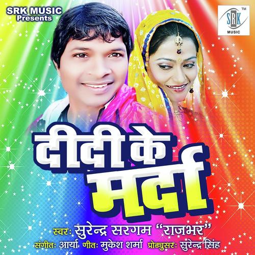 Didi Ke Marda - Surendra Sargam