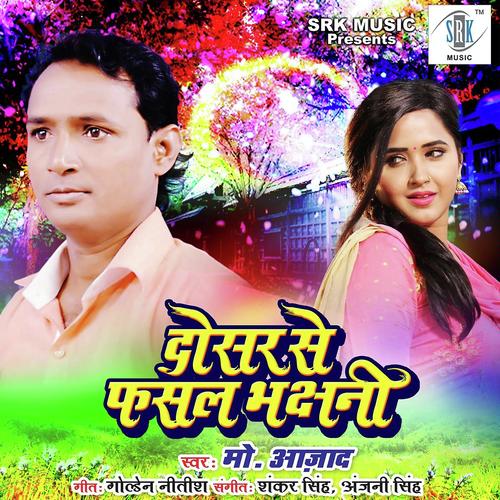 Kaise Chhor Ke Jayeeb Aey Sakhi - Mohammad Azad