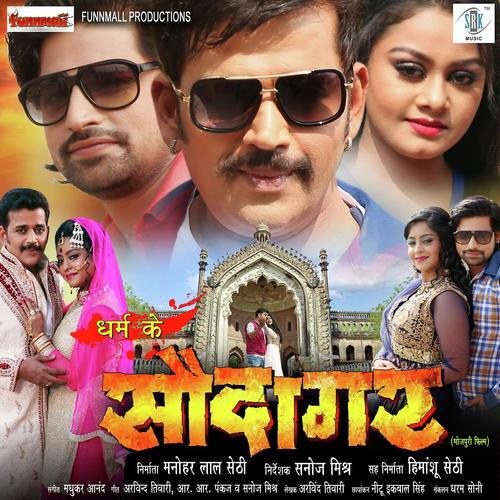 Kab Hola Kaise Hola - Amit Patel, Indu Sonali, Amit Patel, Priyanka Singh, Rakesh Mishra, Madhukar Anand, Alok Kumar