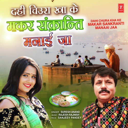 Dahi Chura Kha Ke Makar Sankranti Manaai Jaa - Suresh Anand