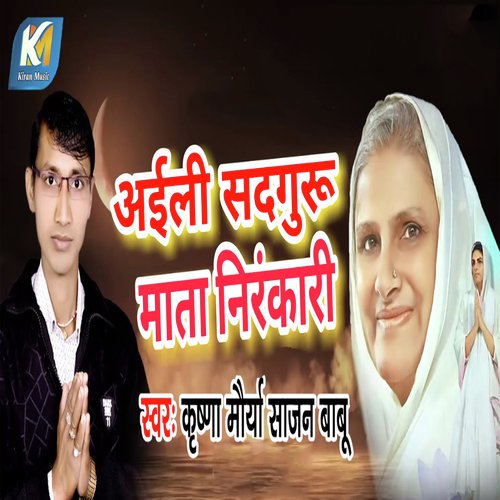 Aaili Sadguru Mata Nirankari - Suresh Anand