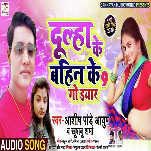 Dulha Ke Bahin Ke 9 Go Eyaar - Ashish Pandey amp Khushboo Sharma