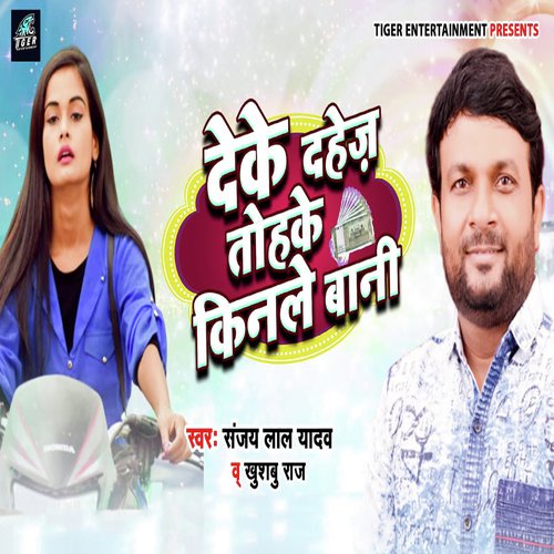 Deke Dahej Tohke Kinle Bani - Sanjay Lal Yadav, Khushboo Raj