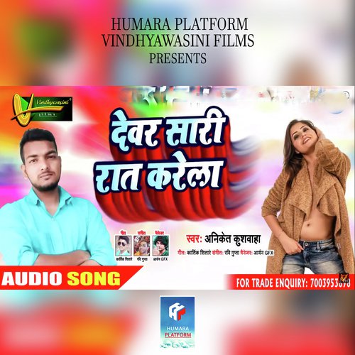 Dewar Saari Raat Karela - Ankit Kushwaha
