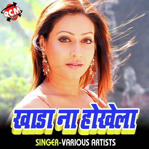 Maugi Urhar Gail - Various Artists