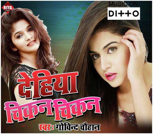 Chand Ke Jaisan Chehra Tor - Kumar Parash