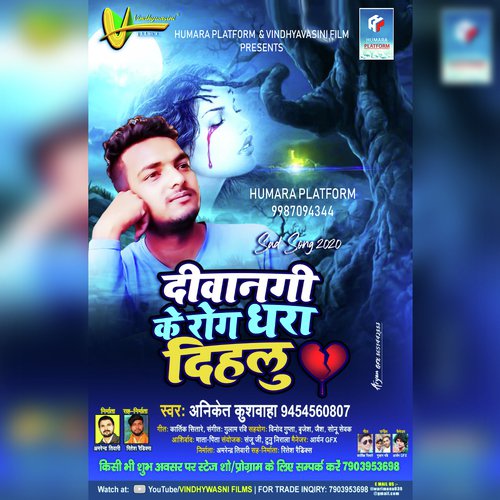 Deewangi Ke Rog Dhara Dihalu - Ankit Kushwaha