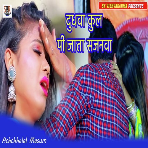Dudhawa Kul Pi Jata Sajanwa - Achchhelal Masum