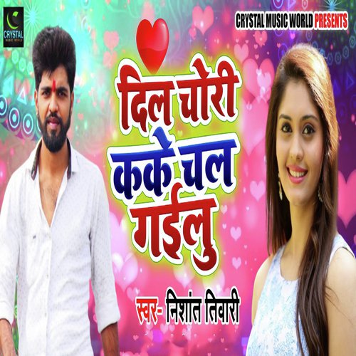 Dil Chori Kake Chal Gailu - Nishant Tiwari