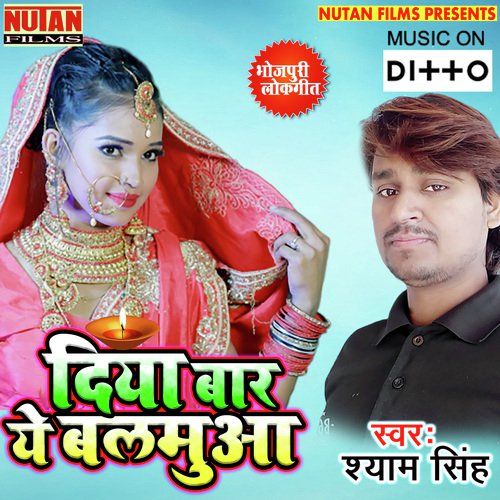 Kora Me Sute Ke Mili Bhatar Sanghe Jaar Me - Sanjeev Kumar