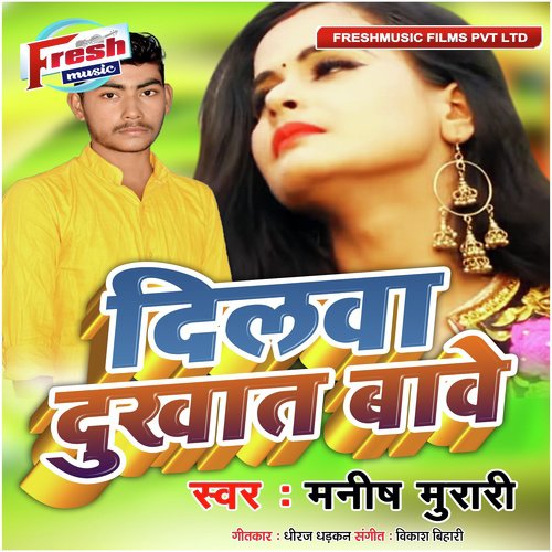 Dilwa Dukhat Bawe - Manish Murari