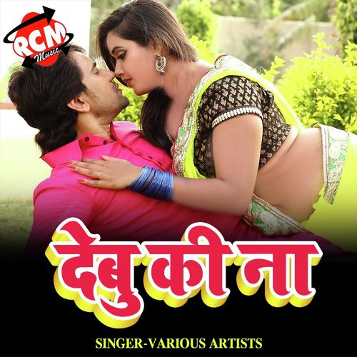 Aibu Ta Debu Ki Na - Various Artists
