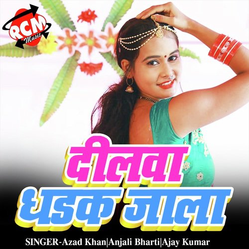 Humre Sathe Baithal Sihasan Par - Azad Khan, Anjali Bharti, Ajay Kumar