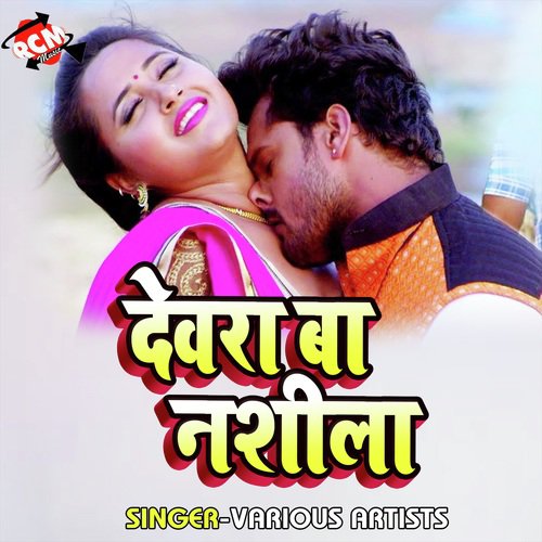 Jhuthahi Hamar Piya - Various Artists