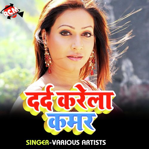 Darad Kare La Kamar - Various Artists