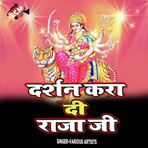 Aadhi Aadhi Rat Mai - Various Artists