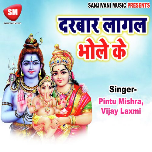 Darwar Lagal Ba Bhola Ke - Pintu Mishra, Vijay Laxmi