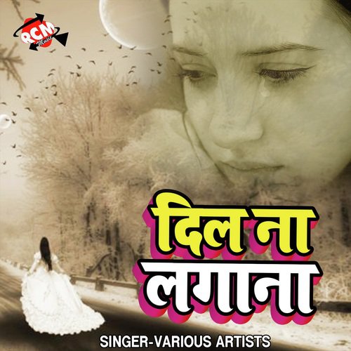 Dil Na Lagana - Various Artists
