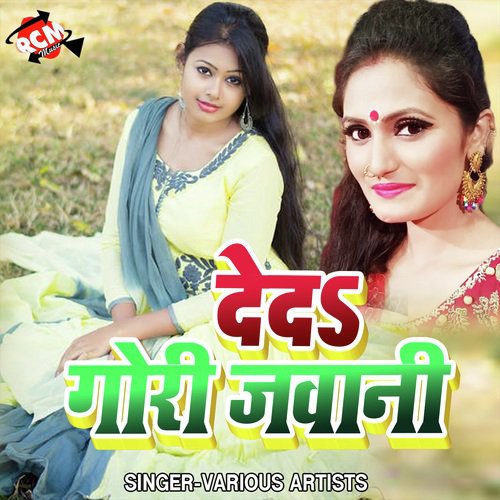 Duno Bailoon Re - Various Artists