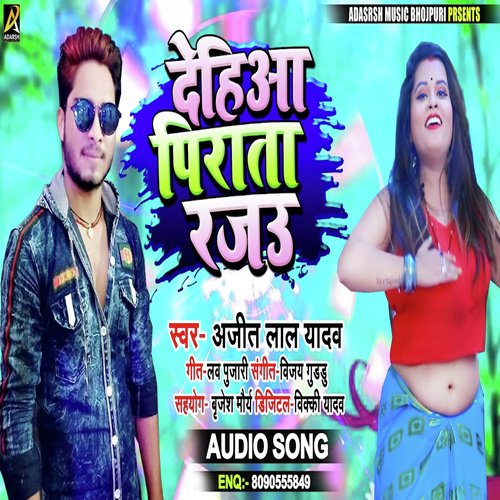 Dehiaa Pirata Rajau - Ajit Lal Yadav