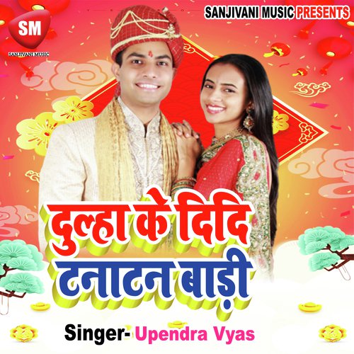Dulha Ke Didi Tana Tan Bari Ho - Upendra Vyas