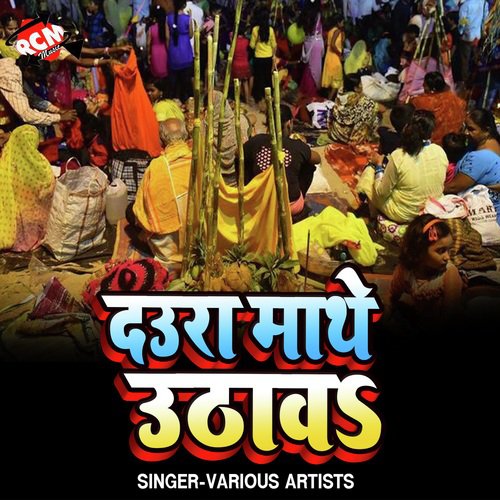 Suna Ba Anganwa Lalnwa Binu Maa - Various Artists