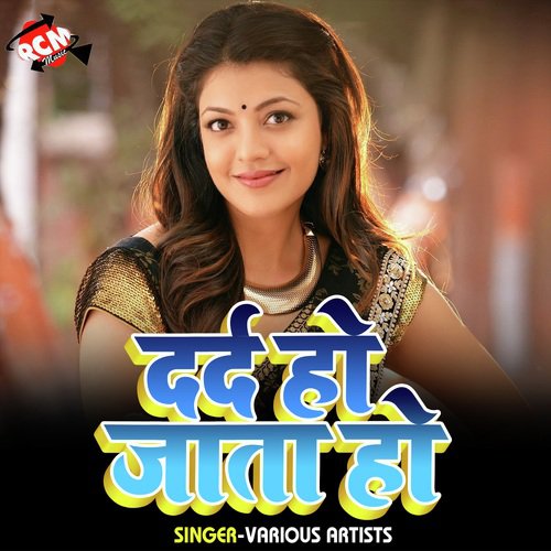 Lagal Lahanga Ke Agiya - Various Artists