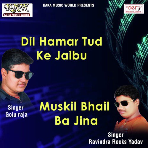 Muskil Bhail Ba Jina - Various Artists