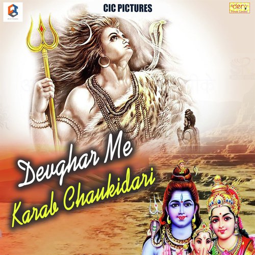 Darad Kare Kalaiya - Various Artists