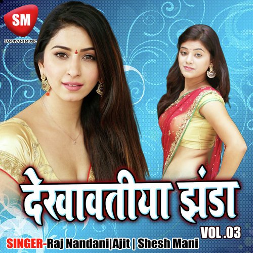 Jawani Ke Sar Pe - Various Artists