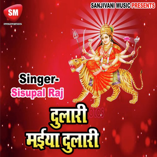 Tohra Lage La Bhawan Nim Ke Pataiya - Sisupal Raj