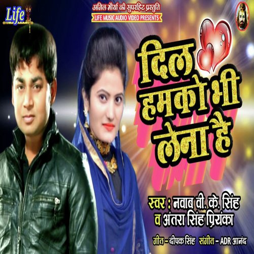 Dil Hamko Bhi Lena Hain - Nawab V.K. Singh amp Antra Singh Priyanka