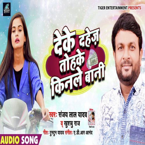 Deke Dahej Ham Kinale Batin - Sanjay Lal Yadav, Khushboo Raj