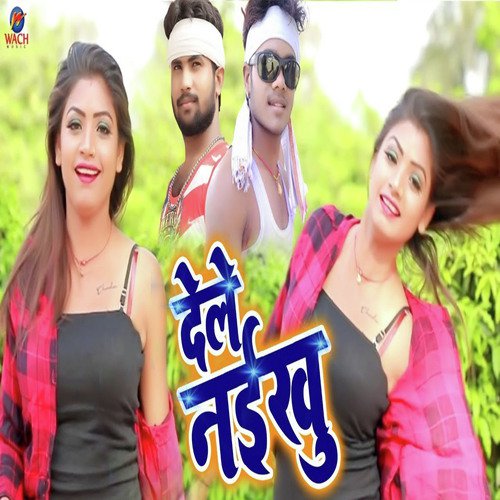 Dele Naikhu - Bajrangi Bhai Yadav