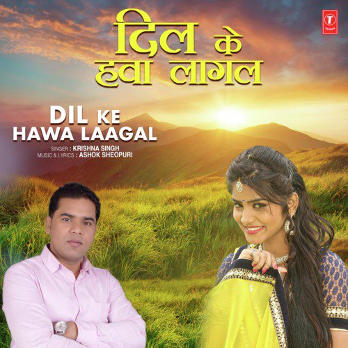 Dil Ke Hawa Laagal - Krishna Singh, Ashok Sheopuri