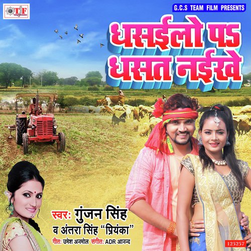 Dhasaelo Par Dhasat Naikhe - Gunjan Singh, Antra Singh Priyanka