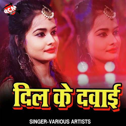 Dil Ke Dabai - Various Artists