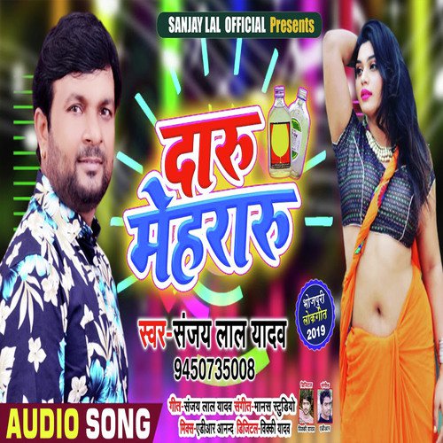 Daru Mehraru - Sanjay Lal Yadav