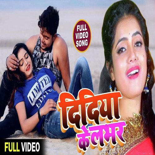 Didiya Ke Labhar - Sona Singh