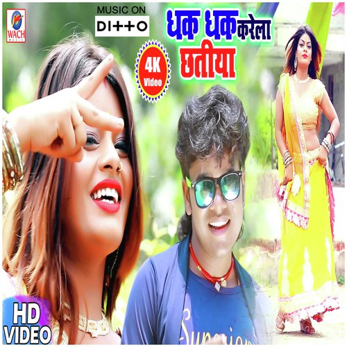 Jahiya Se  Bhail Shadi - Masti Mukesh