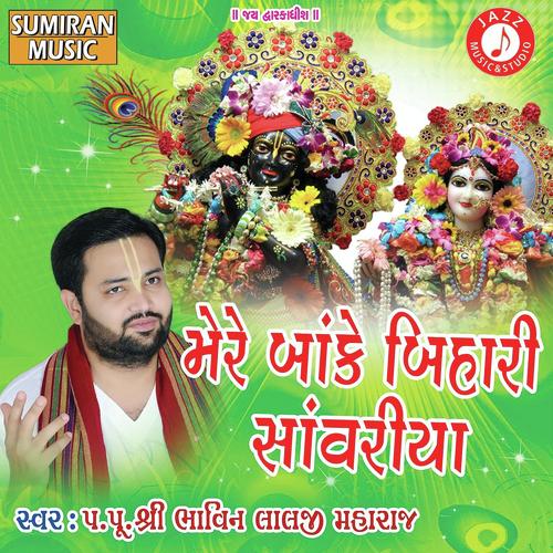 Mere Bake Bihari Savariya - Shree Bhavinlalji Maharaj