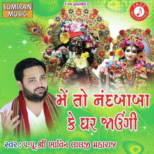 Meto Nand Bava Ke Ghar - Shree Bhavinlalji Maharaj