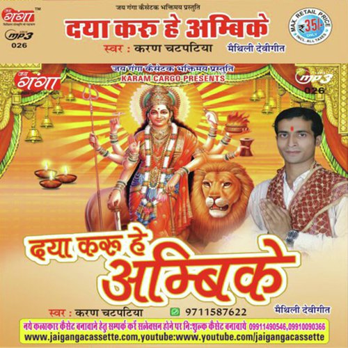 Bhawar Me Fais K  Maithili Geet - Karan Chatpatiya