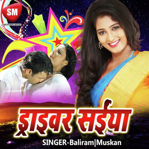 Sasur Ke Put Dela - Baliram, Muskan