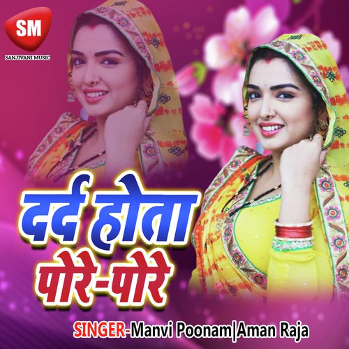 Sarso K Khet May Pipal Ka Ped - Various Artists