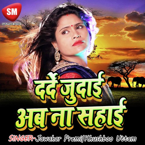 Darde Judai Ab Na Sahai - Jawahar Premi, Khushboo Uttam